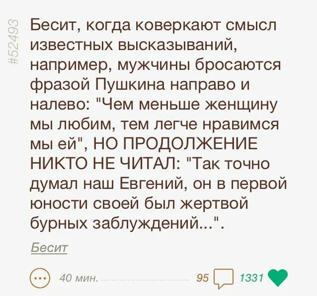 Я люблю когда ты продолжить