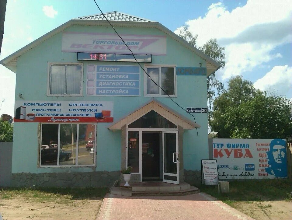 П ува магазины. Магазины ува удмуртия. магазин вектор ува. парикмахерская ува удмуртия. магазин газавичок ува удмуртия.