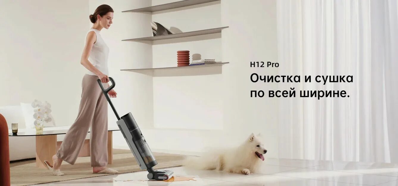 Моющий пылесос вертикальный dreame h12 dual. Моющий пылесос вертикальный dreame h12 dual