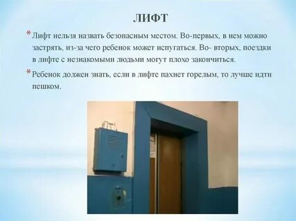 Ответы на вопросы по лифтам