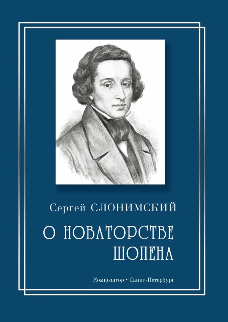 Посмотрите видеофрагмент концертного исполнения произведения ф шопена