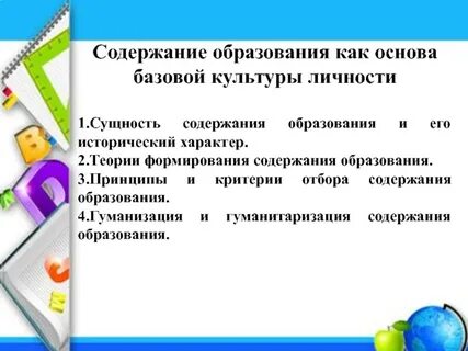 Образование и культура личности