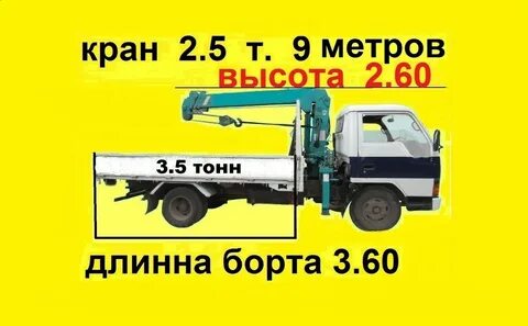 Кто настроет 4 тонны