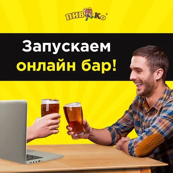 Кибер кафе. Интернет кафе бар. Интернет бар. Интернет кафе. Интернет бар.