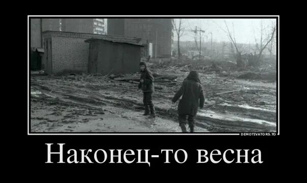 Помню как то весною. Помню как то весною