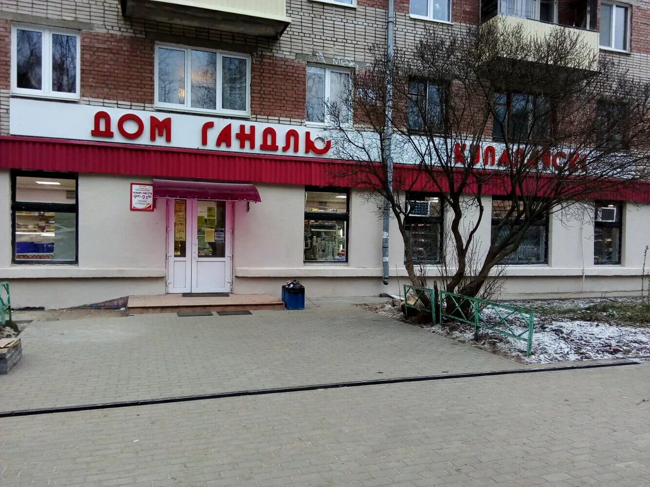 улица ландера минск. первый торговый дом минск. дом азербайджана минск. торговый дом азербайджана в минске. азербайджанский дом торговли в минск.