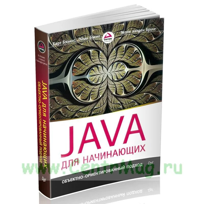 Java книга pdf. Java книга pdf