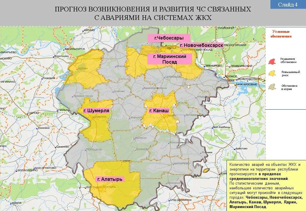 Где находится город шумерля. Где находится город шумерля