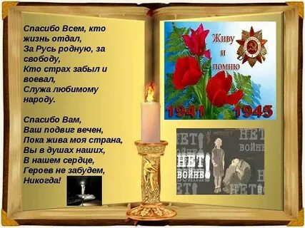 Стих спасибо жизнь