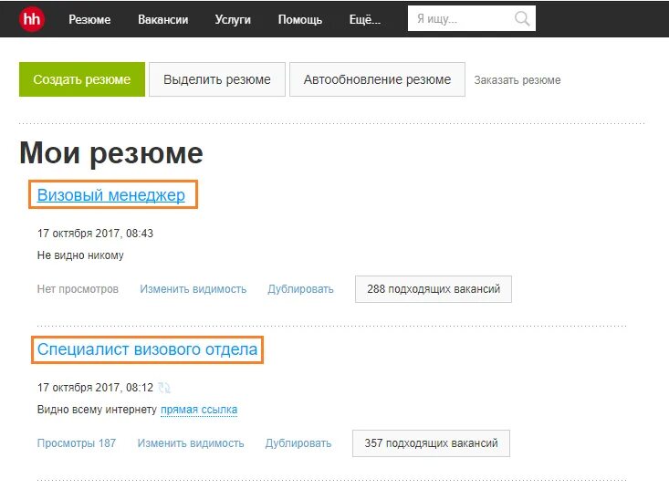 Резюме HH. Ссылка на резюме. Хорошее резюме на HH образец. Как добавить резюме на hh