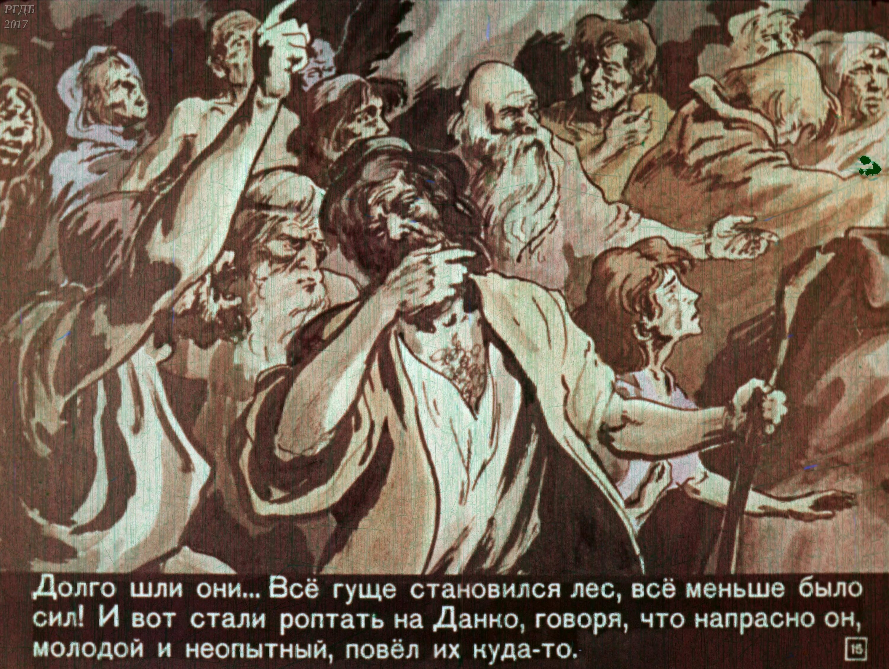 Иллюстрации д.Буторина к легенде Данко. Произведение максима горького данко