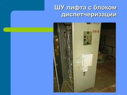 Блок обь