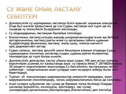 Мен суды