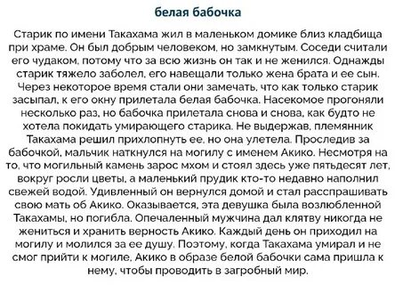 Какая вы японская легенда тест