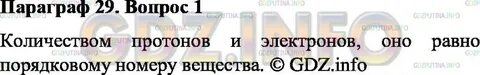 Параграф 10 вопросы
