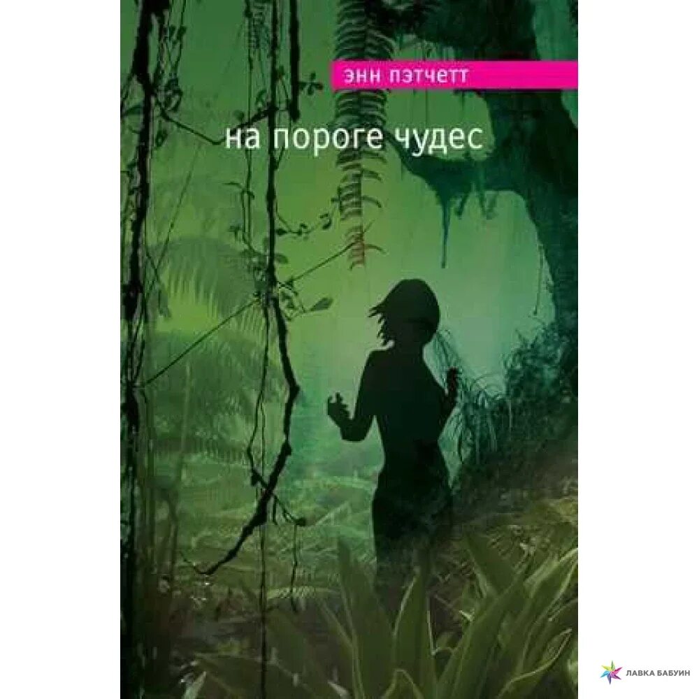 Предчувствие чуда капризная птица. Болгарские художники. Предчувствие фильм 2007 душ. Предчувствие чуда. Предчувствие драма 2007.