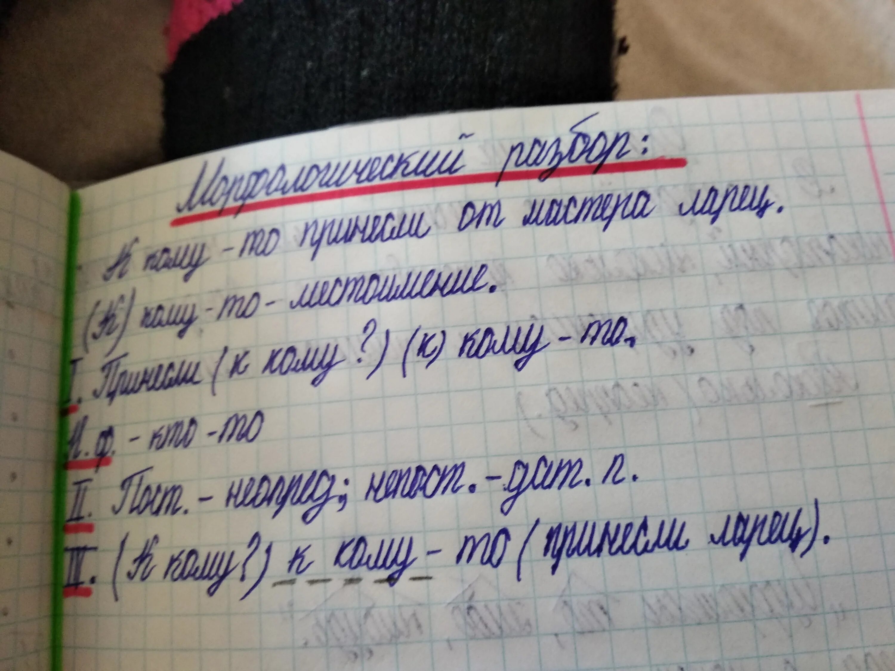 Разбирать каждый