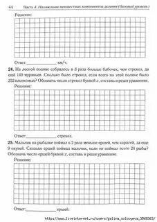 Математика тренажер решение