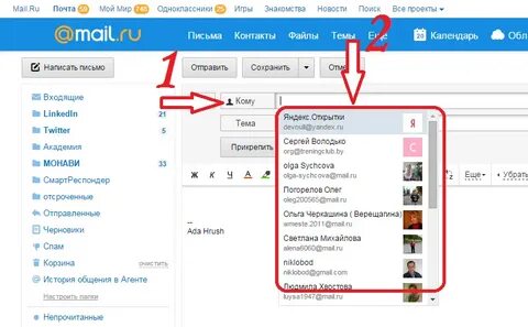 Отправить электронное письмо нескольким адресатам