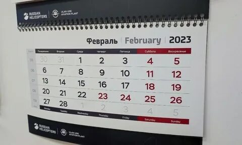 Календарь бурятии