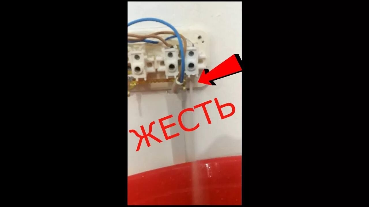 Вода из розетки. Что течет в розетке. Жидкое электричество. Вода течет из розетки. Из розетки течет вода.