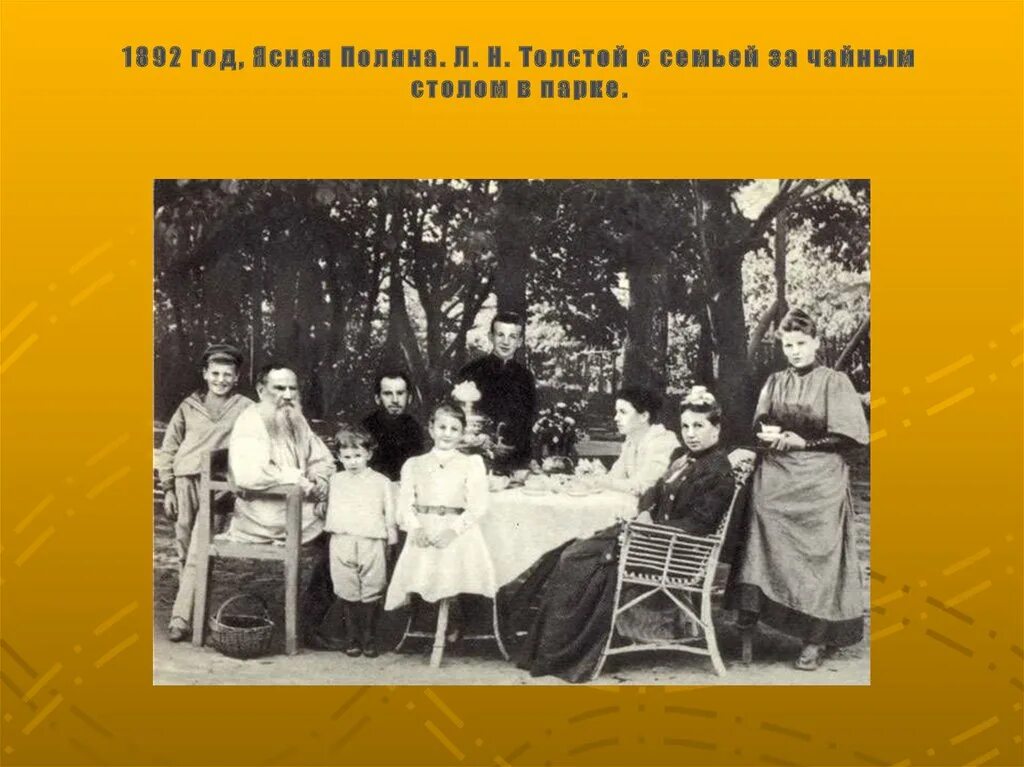 Л.Н толстой с семьей в Ясной Поляне.1892. Толстой с семьей в Ясной Поляне. Семья Толстого Льва Николаевича. Семья Льва Николаевича Толстого в Ясной Поляне.