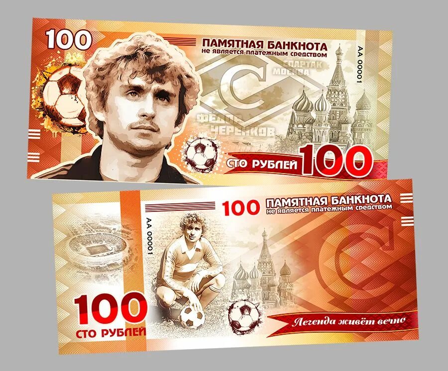 День рождения 100 рублей. День рождения 100 рублей. Купюра 100р. Подарок на 100 рублей. 100 дублей.