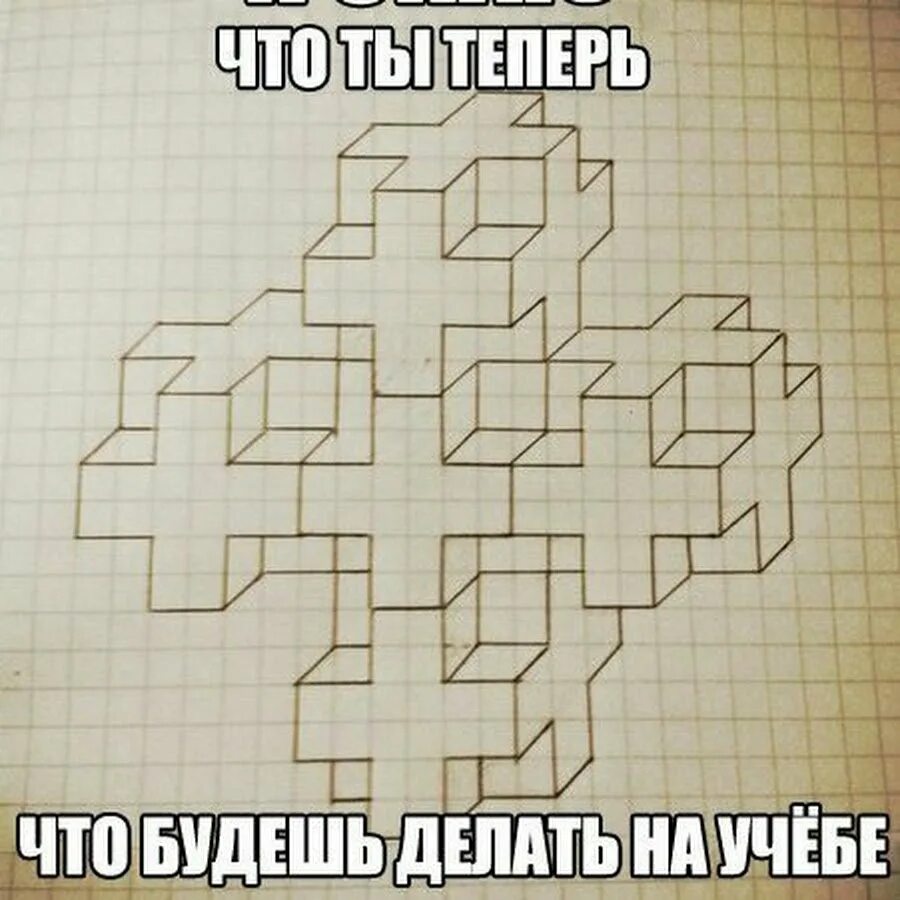 Можно полегче картинки. Рисунки для скучных уроков. Чем заняться на уроке когда скучно. Что делать когда скучно на уроке. Что можно порисовать на уроке когда скучно.