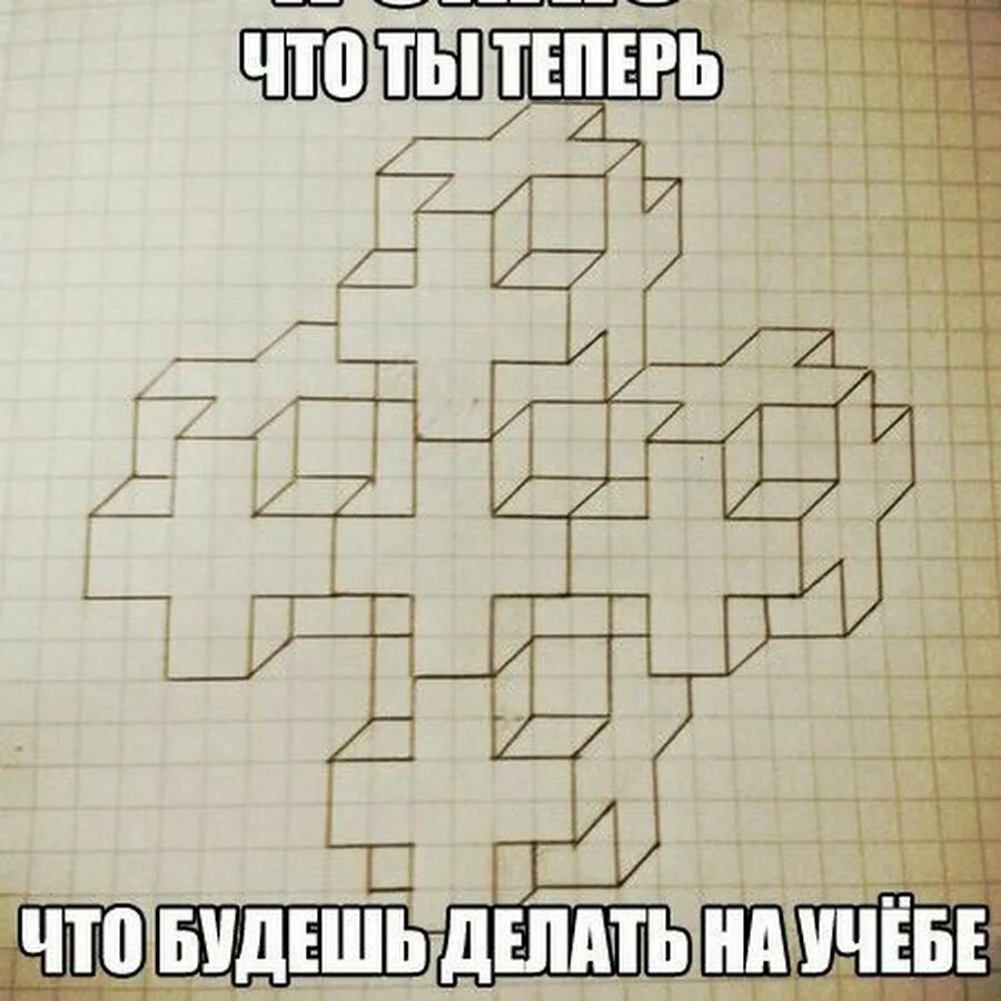 Рисунки в клеточку в тетради. Рисунки для скучных уроков. Прикольные рисунки в тетради. Рисунки в тетрадке в клетку.