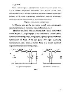 Лабораторная работа исследование работы транзистора