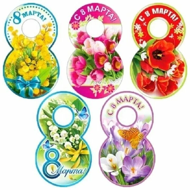 Цветы в виде восьмерки. Открытка 8 в 1. Цифра 8 из тюльпанов. Мини открытки на 8. Открытка 8 в 1.