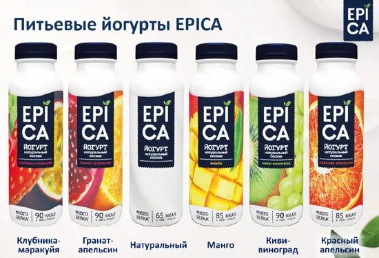 Питьевой йогурт Epica маракуйя. Эпика йогурт питьевой вкусы. Epica йогурт манго маракуйя. Epica йогурт питьевой вкусы. Вкусы питьевых йогуртов