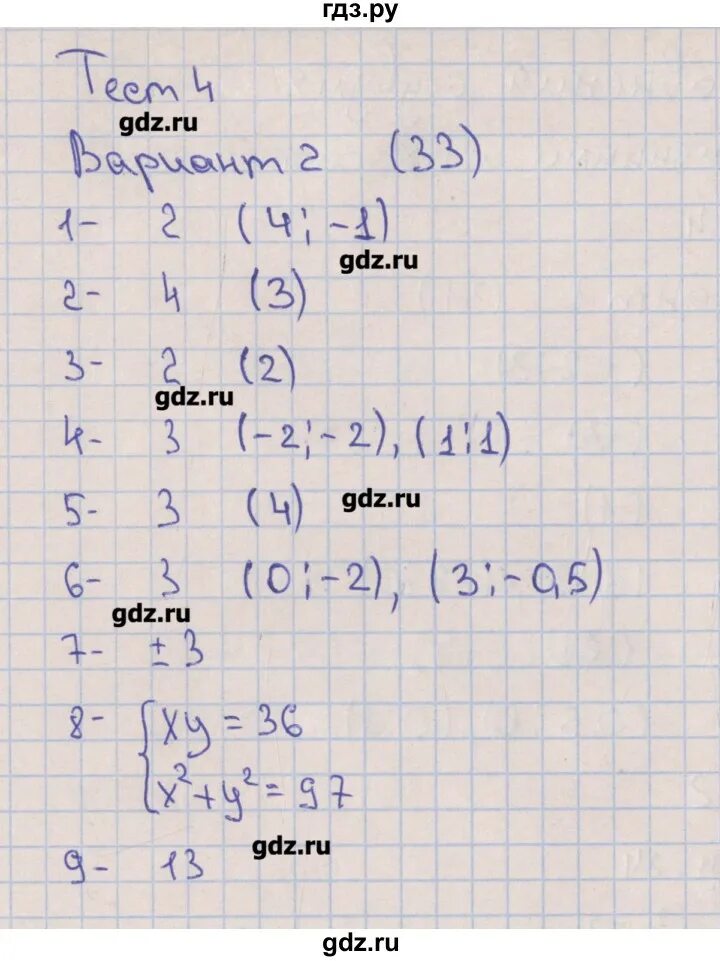 Задание 2 огэ тестовые задания