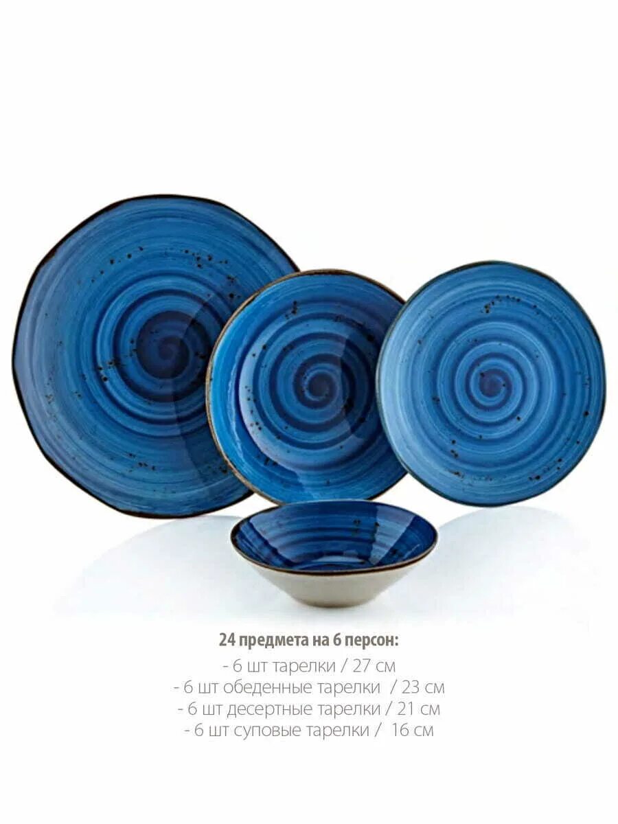 Ажурный японский фарфор чайный сервиз. Набор посуды «чайный сервиз «волшебная хозяюшка». Тарелки tulu porselen морские. Столовый сервиз oms tulu. Fine bone porcelain j14-ky11g столовый сервиз скарлет 27пр.