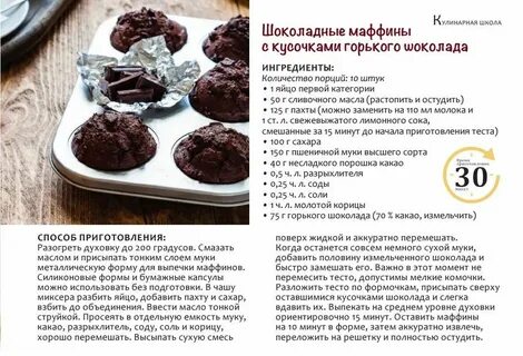 Рецепт горького