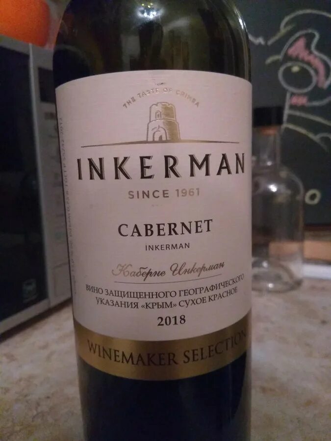 Инкерман каберне сухое красное. Вино Инкерман Каберне красное сухое. Вино Инкерман Каберне красное сухое Крым. Инкерман WMS Каберне красное сухое. Вино Каберне Инкерман сухое.