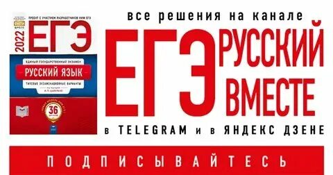 6 вариантов егэ русский 2023