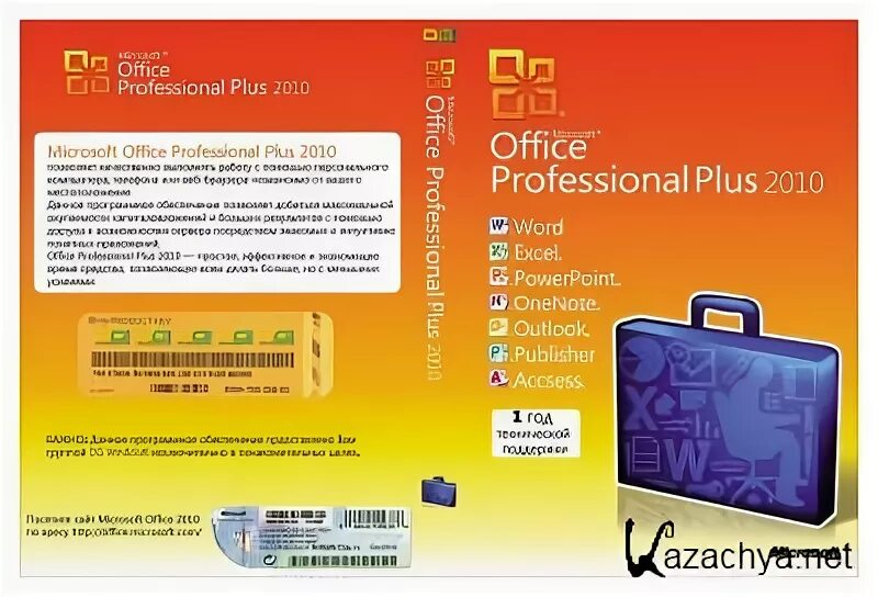 Key Office 2010 professional. Ключ Microsoft Office 2010. Ключ офис 2010 профессиональный. Ключ активации Office Pro Plus 2010.