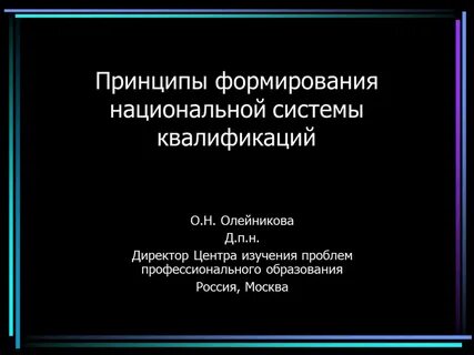 Презентация квалификация