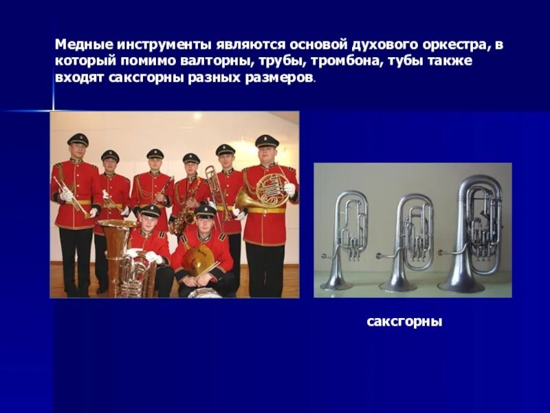 Медно-духовые инструменты симфонического. Медно-духовые инструменты симф. Группа медных духовых инструментов симфонического оркестра. Деревянные старинные духовые инструменты. Деревянные духовые музыкальные.
