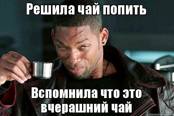 Мемы про чай. Может быть чаю мем. Зеленый чай мем. Что значит мем чай поставь. Что значит мем чай поставь.