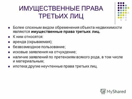 Право 03