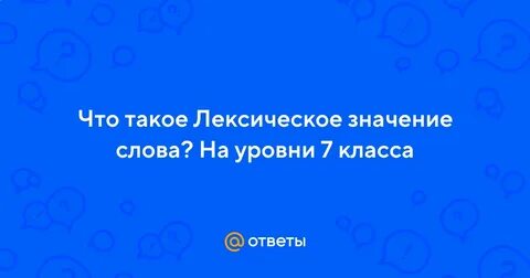 Значение слова логин