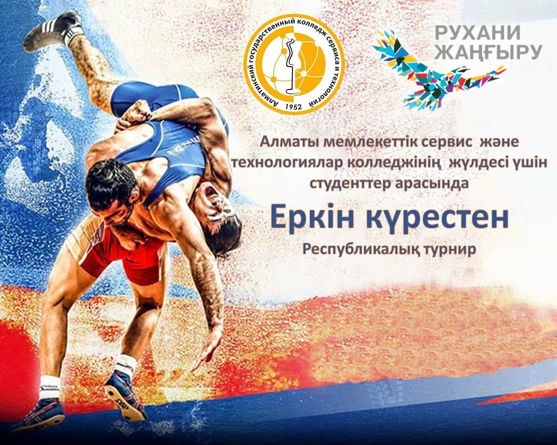 Грамота по борьбе. Грамота по борьбе. Грамота вольная борьба. Грамота спортивная борьба. Грамота по вольной борьбе.