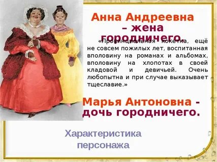 Средства выразительности в комедии ревизор