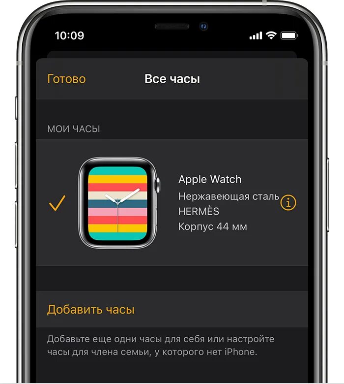 Разрыв пары с Apple watch. Разорвать пару с Apple watch. Отвязать часы от iphone. Разорвать пару с Apple watch с iphone. Отвязать часы apple iwatch от айфона