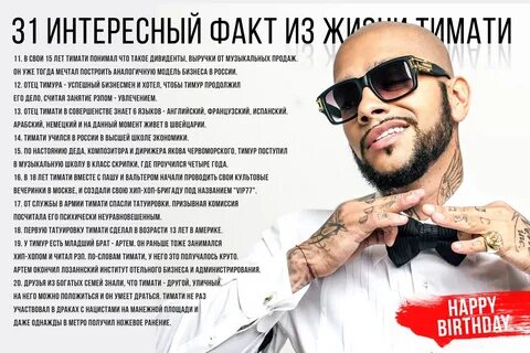 тимати песни скачать: 2 тыс изображений найдено в Яндекс Картинках