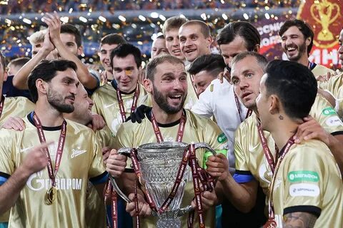 Кубок обладателей кубков 2020