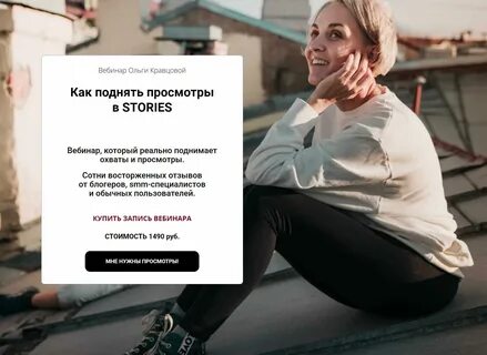 Как поднять просмотры