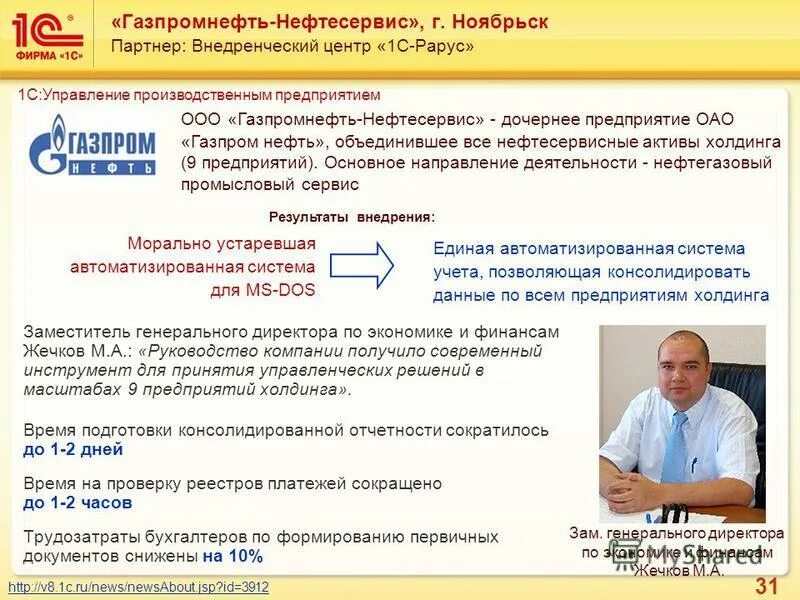 партнеры ноябрьск. омс клининг. партнеры ноябрьск. до встречи остался один день. партнёры ноябрьск.